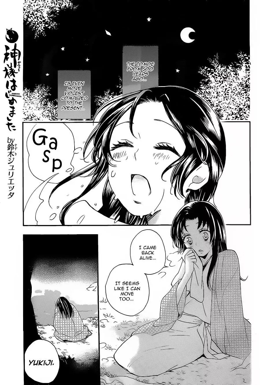 Kamisama Hajimemashita chapter 94 page 2