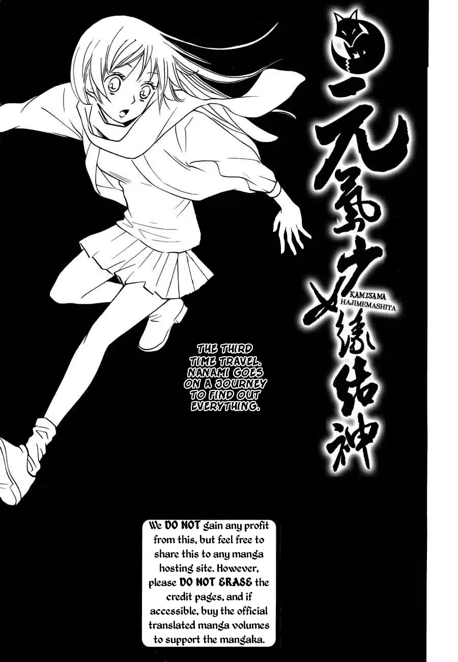 Kamisama Hajimemashita chapter 96 page 5