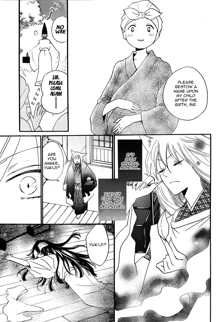 Kamisama Hajimemashita chapter 97 page 13