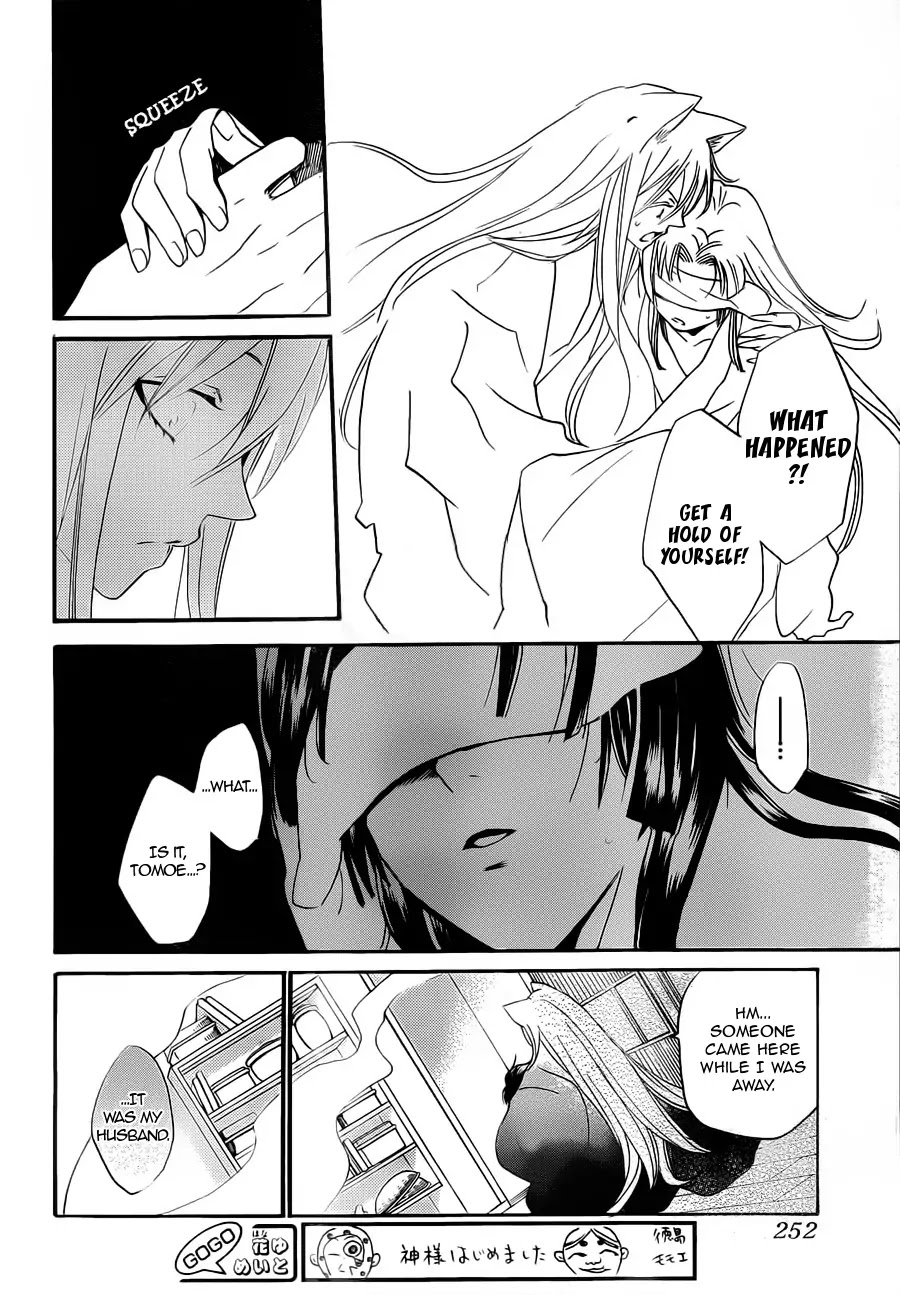 Kamisama Hajimemashita chapter 97 page 14