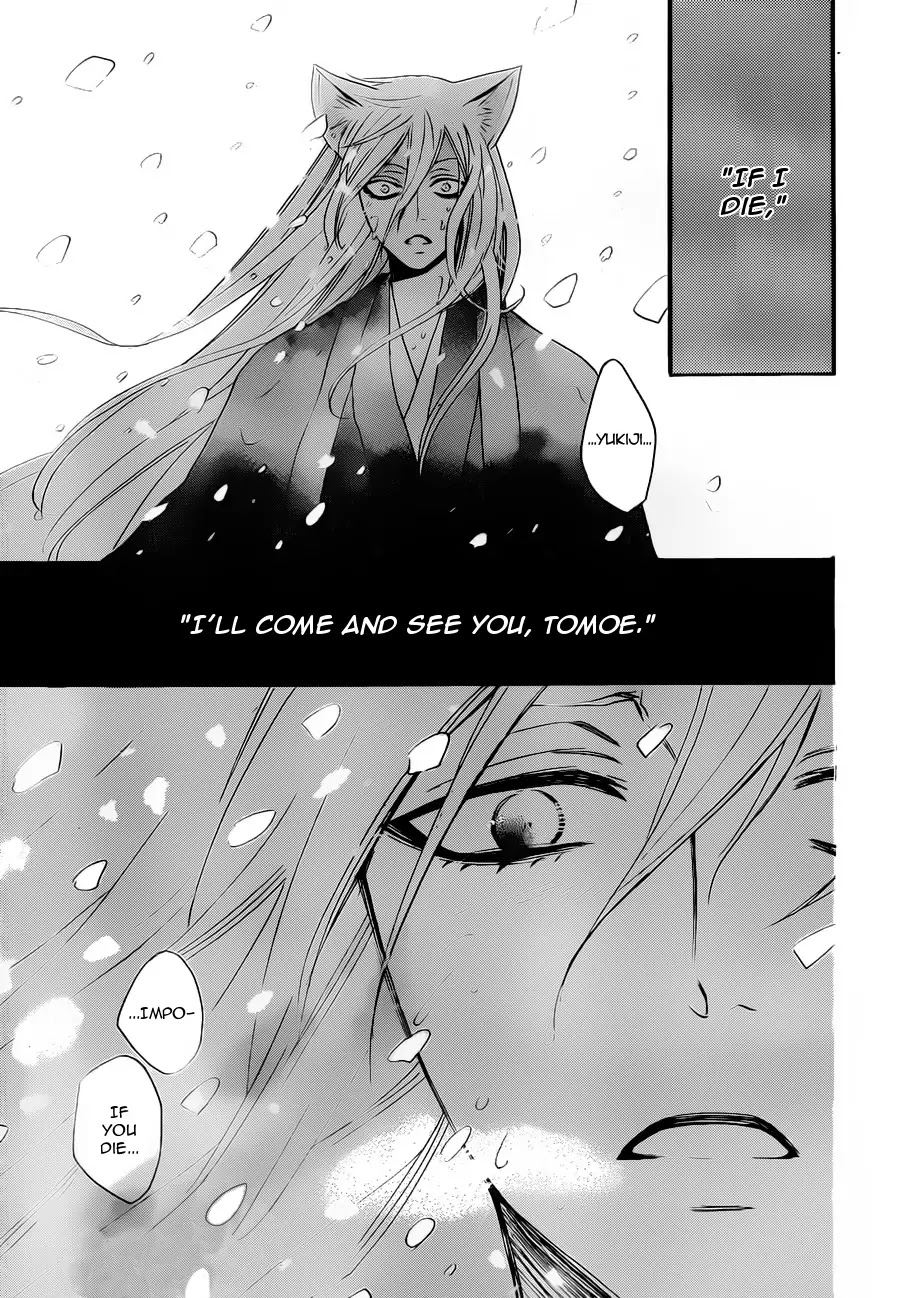 Kamisama Hajimemashita chapter 97 page 27