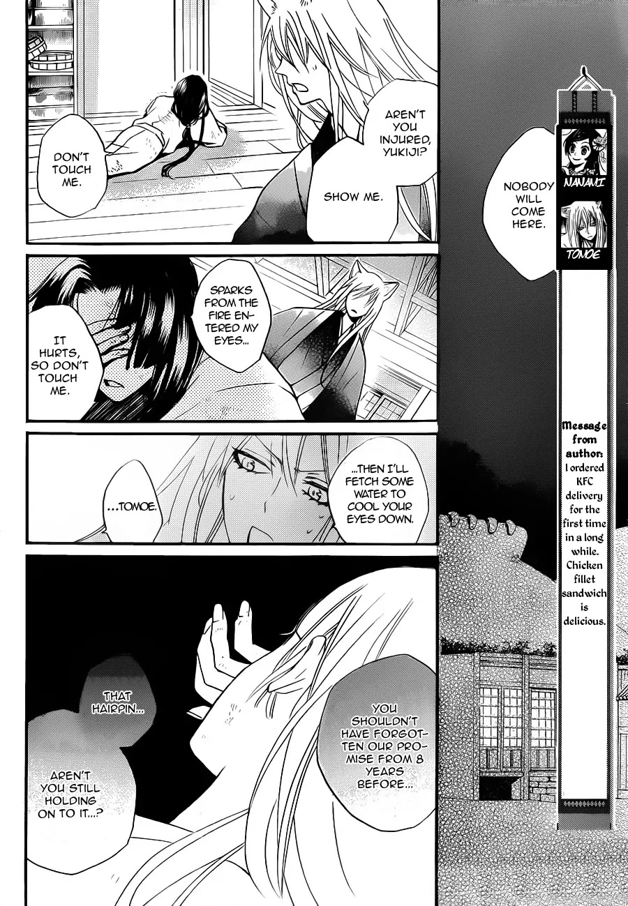 Kamisama Hajimemashita chapter 97 page 6