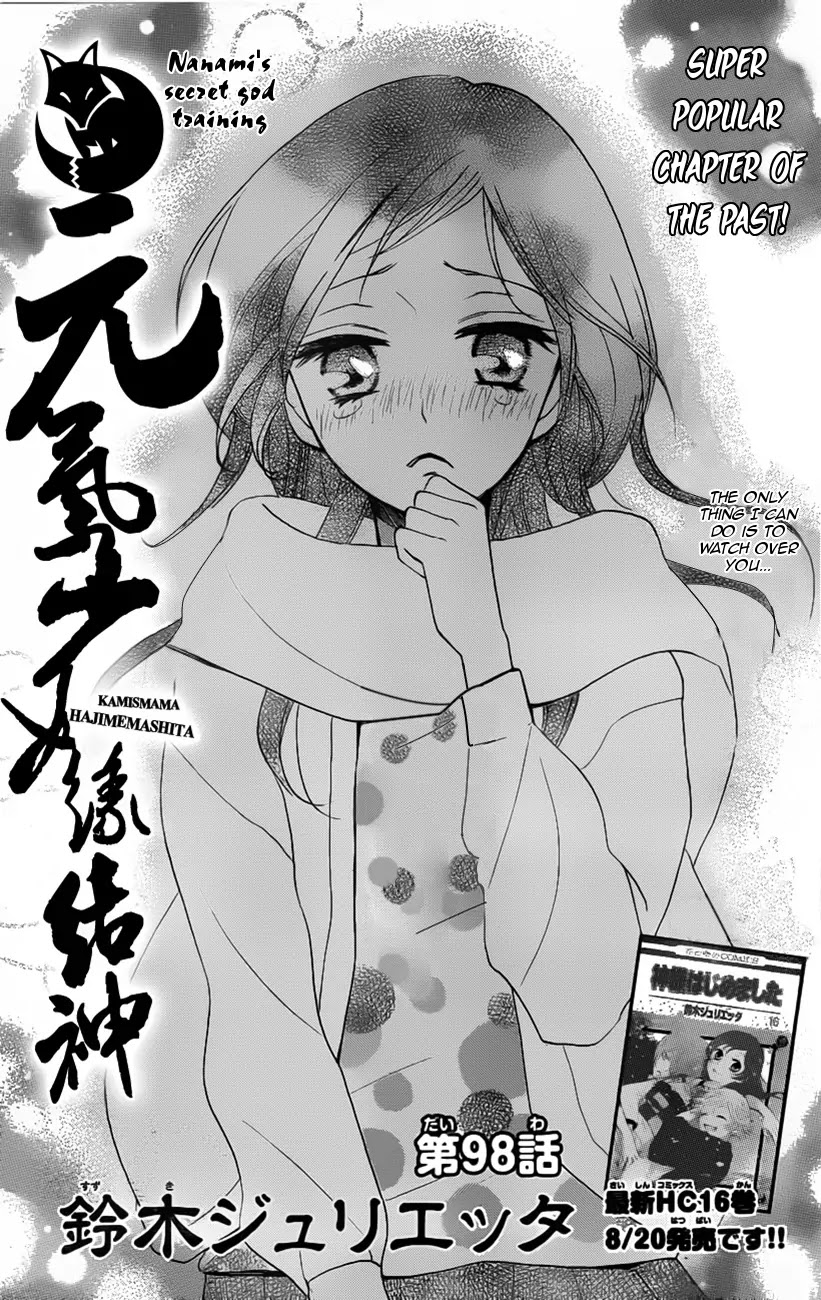 Kamisama Hajimemashita chapter 98 page 3