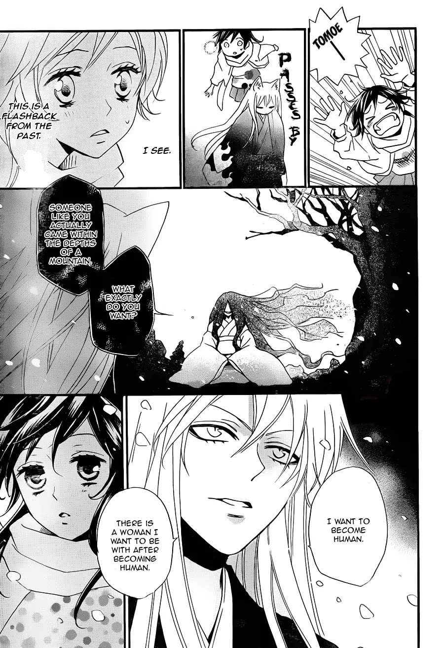 Kamisama Hajimemashita chapter 99 page 12