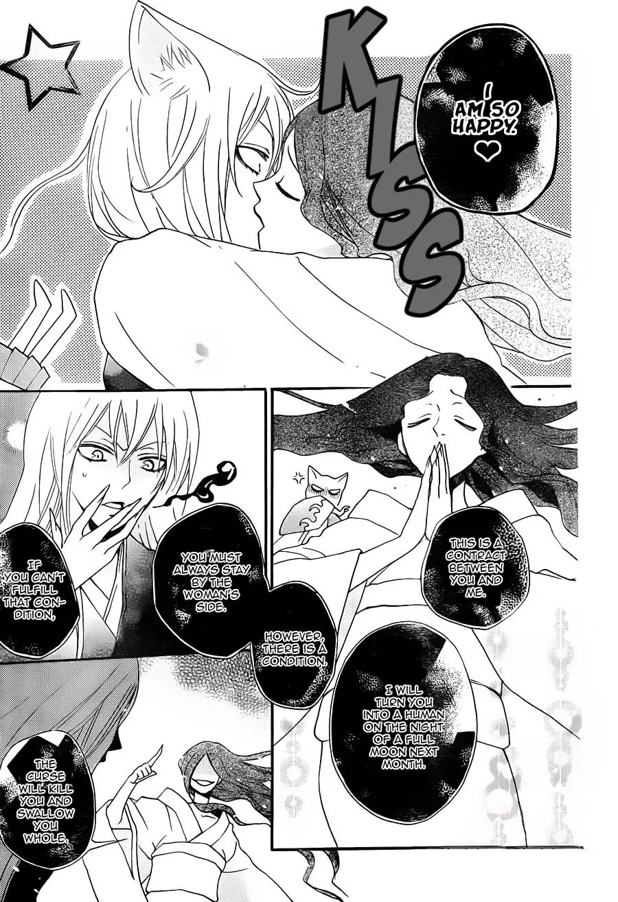 Kamisama Hajimemashita chapter 99 page 14