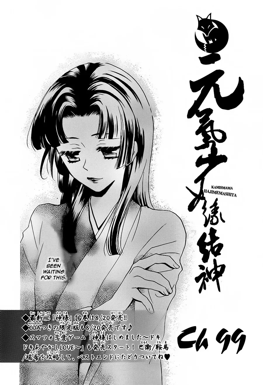 Kamisama Hajimemashita chapter 99 page 3