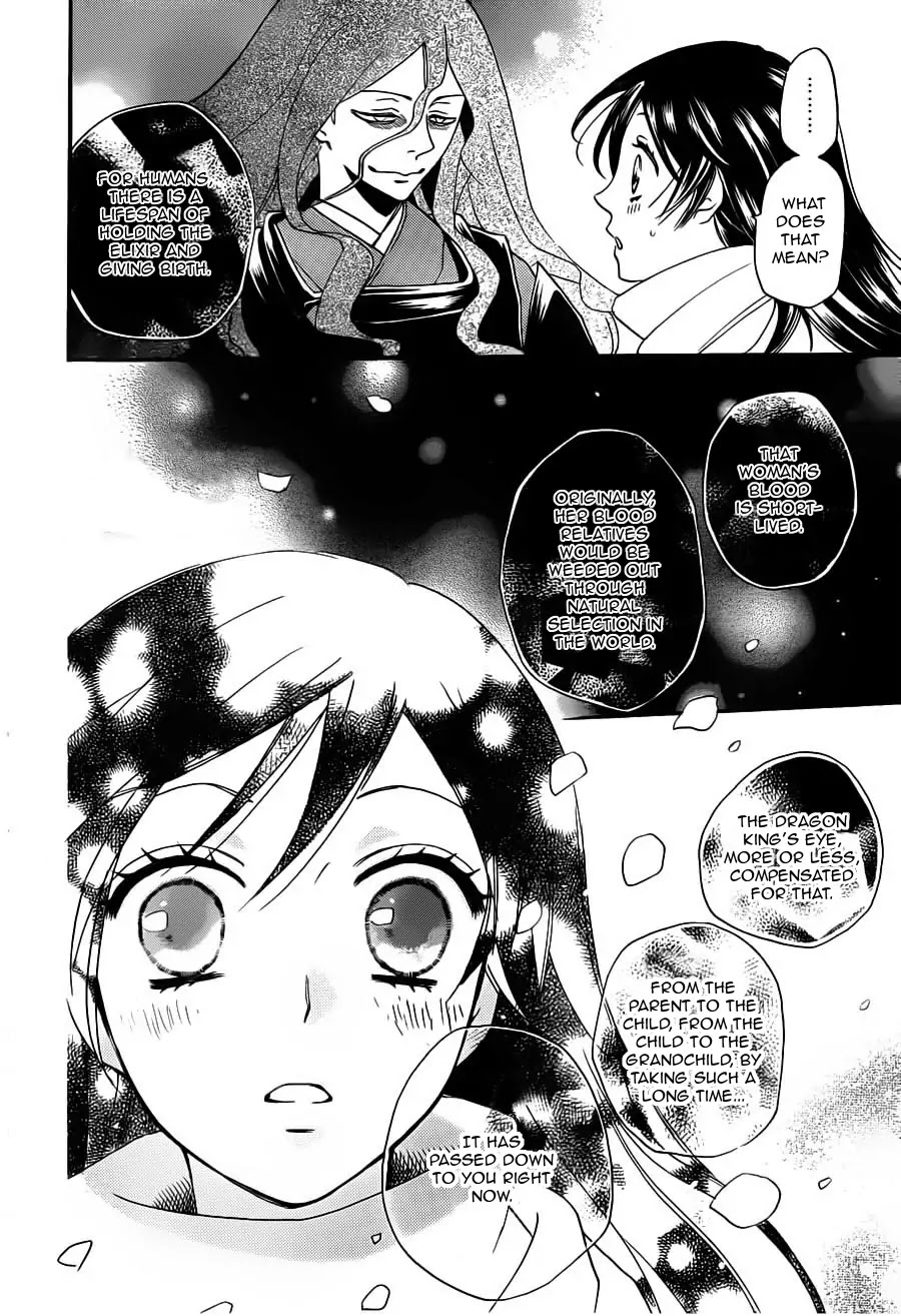 Kamisama Hajimemashita chapter 99 page 7
