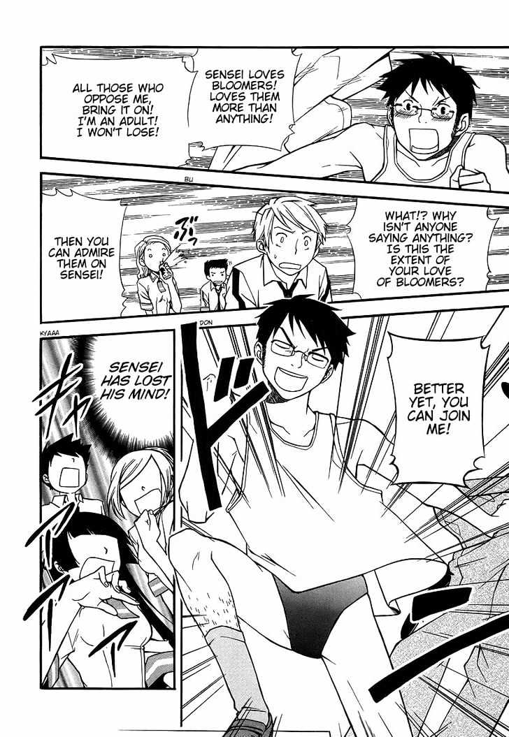 Kamisama Kazoku chapter 1 page 16