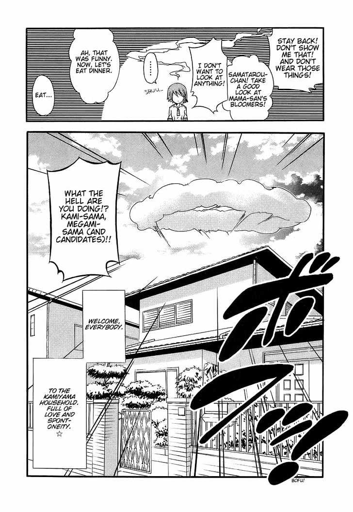 Kamisama Kazoku chapter 1 page 33