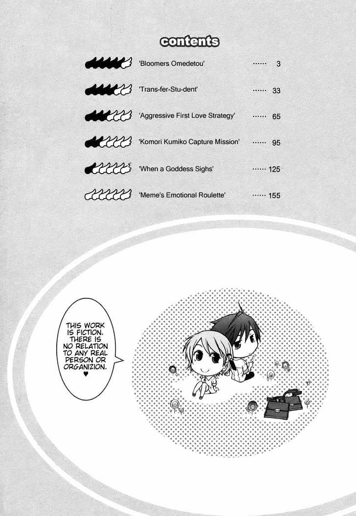 Kamisama Kazoku chapter 1 page 5