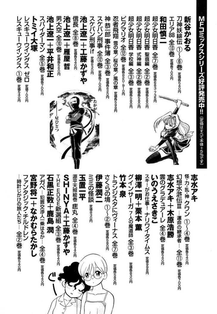 Kamisama Kazoku chapter 6 page 34