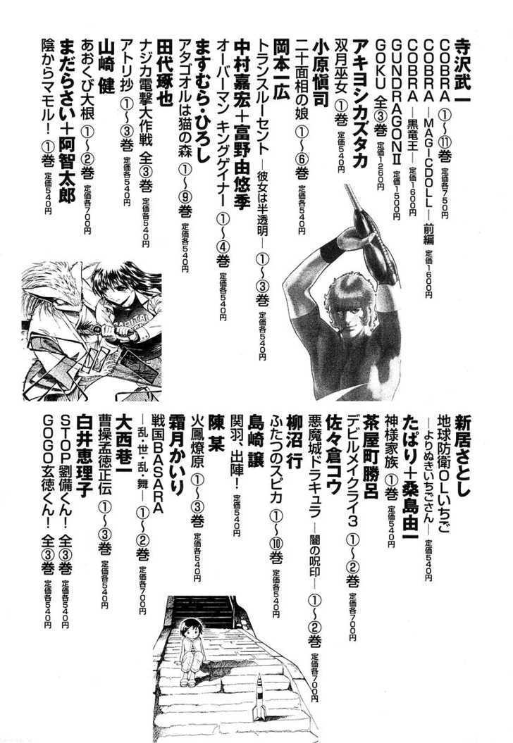 Kamisama Kazoku chapter 6 page 35