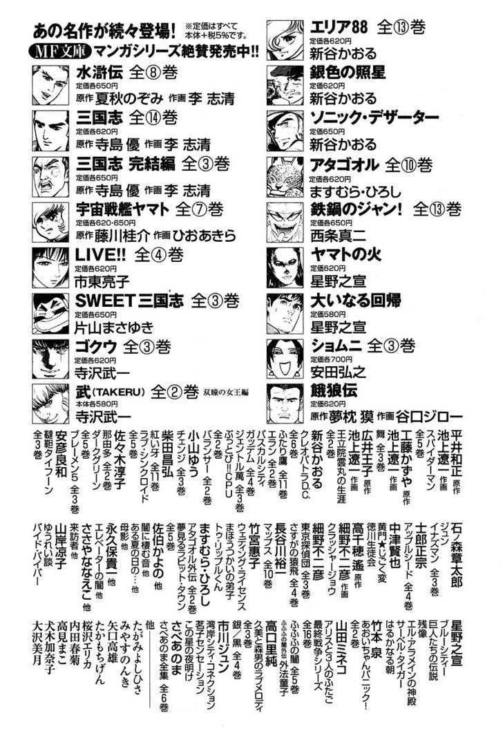 Kamisama Kazoku chapter 6 page 36