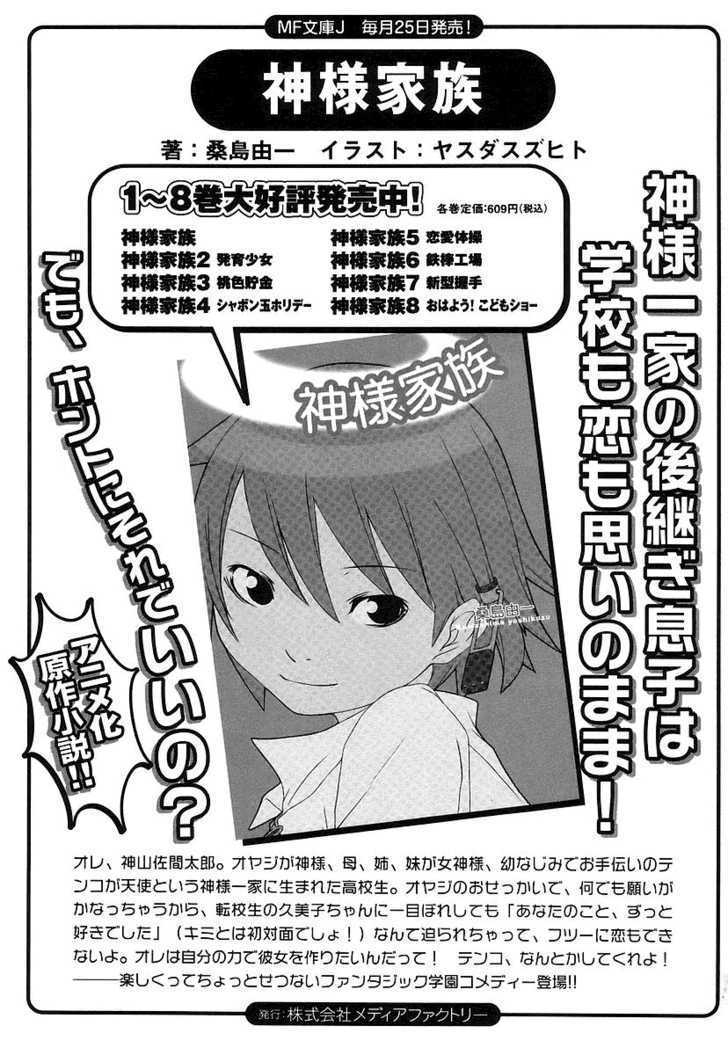 Kamisama Kazoku chapter 6 page 37