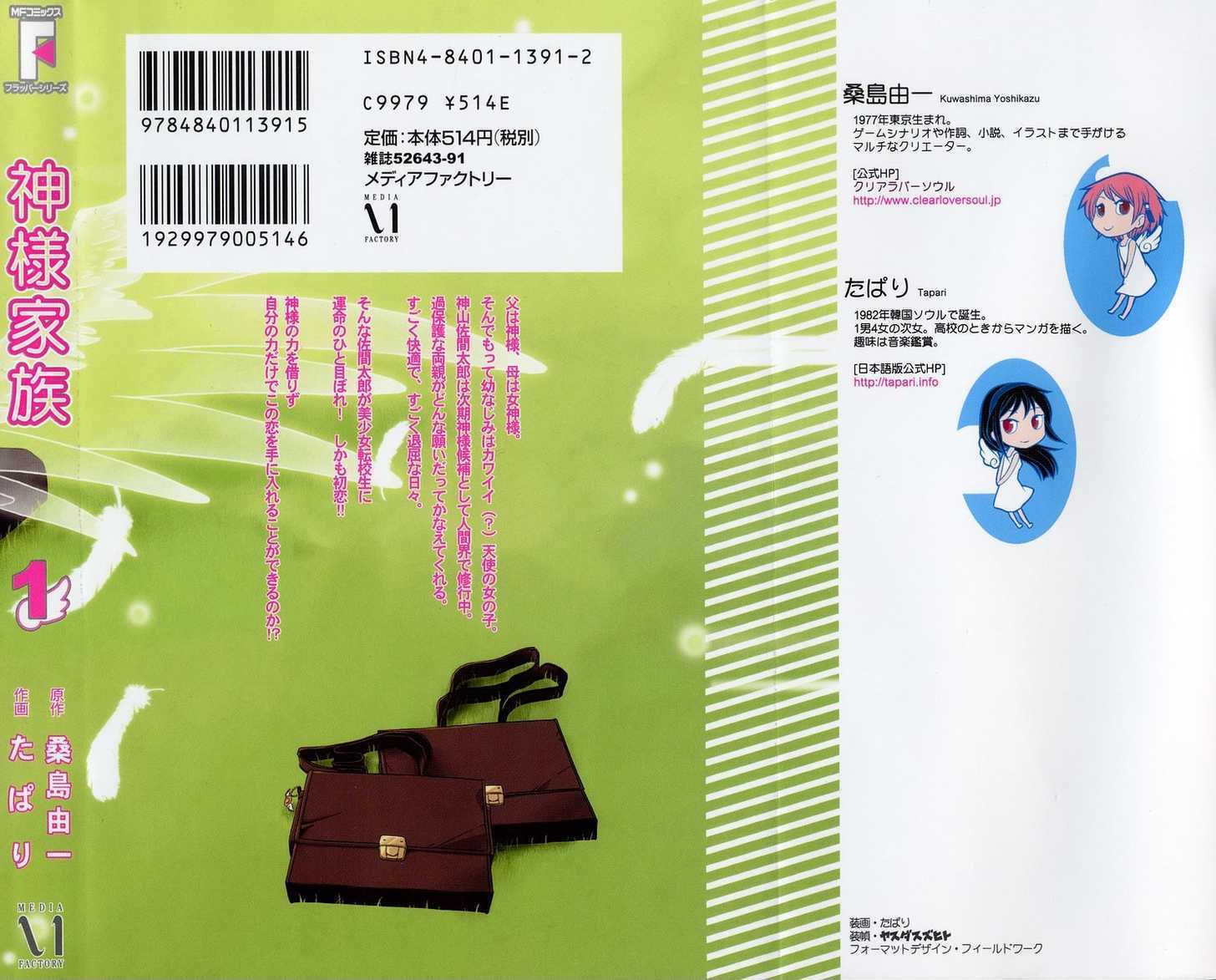 Kamisama Kazoku chapter 6 page 38