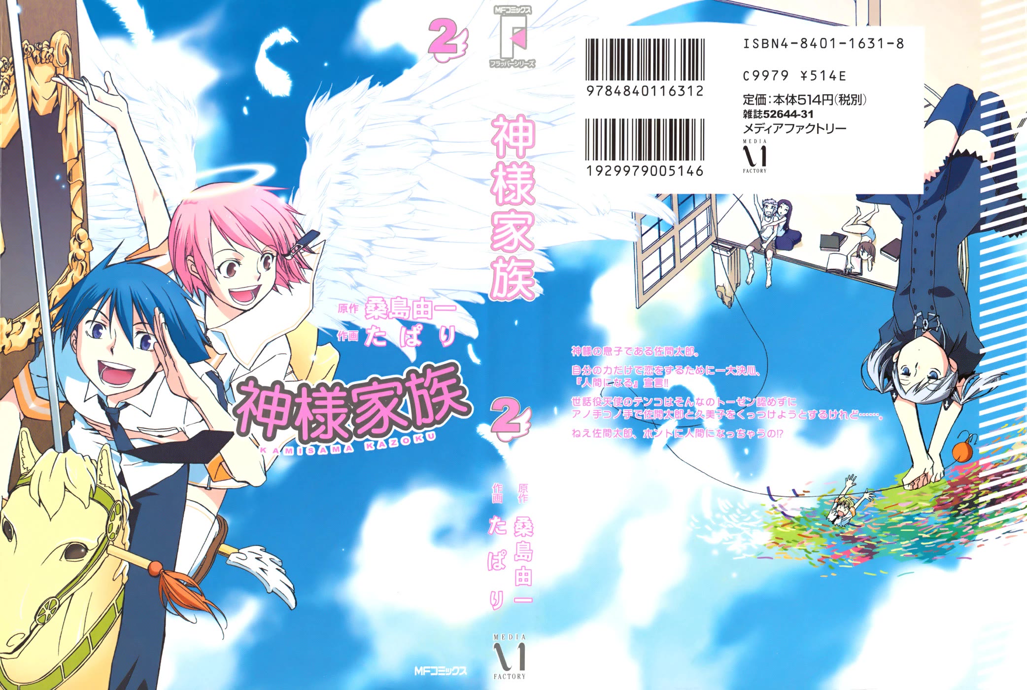 Kamisama Kazoku chapter 7 page 2