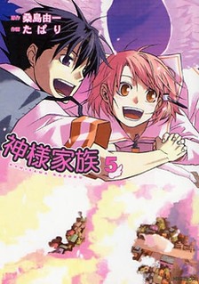 Cover of Kamisama Kazoku