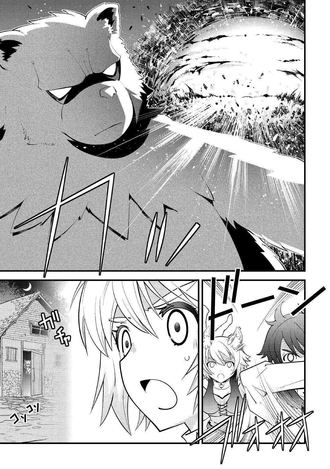 Kamisama Ni Kago 2 Nin Bun Moraimashita chapter 10 page 5