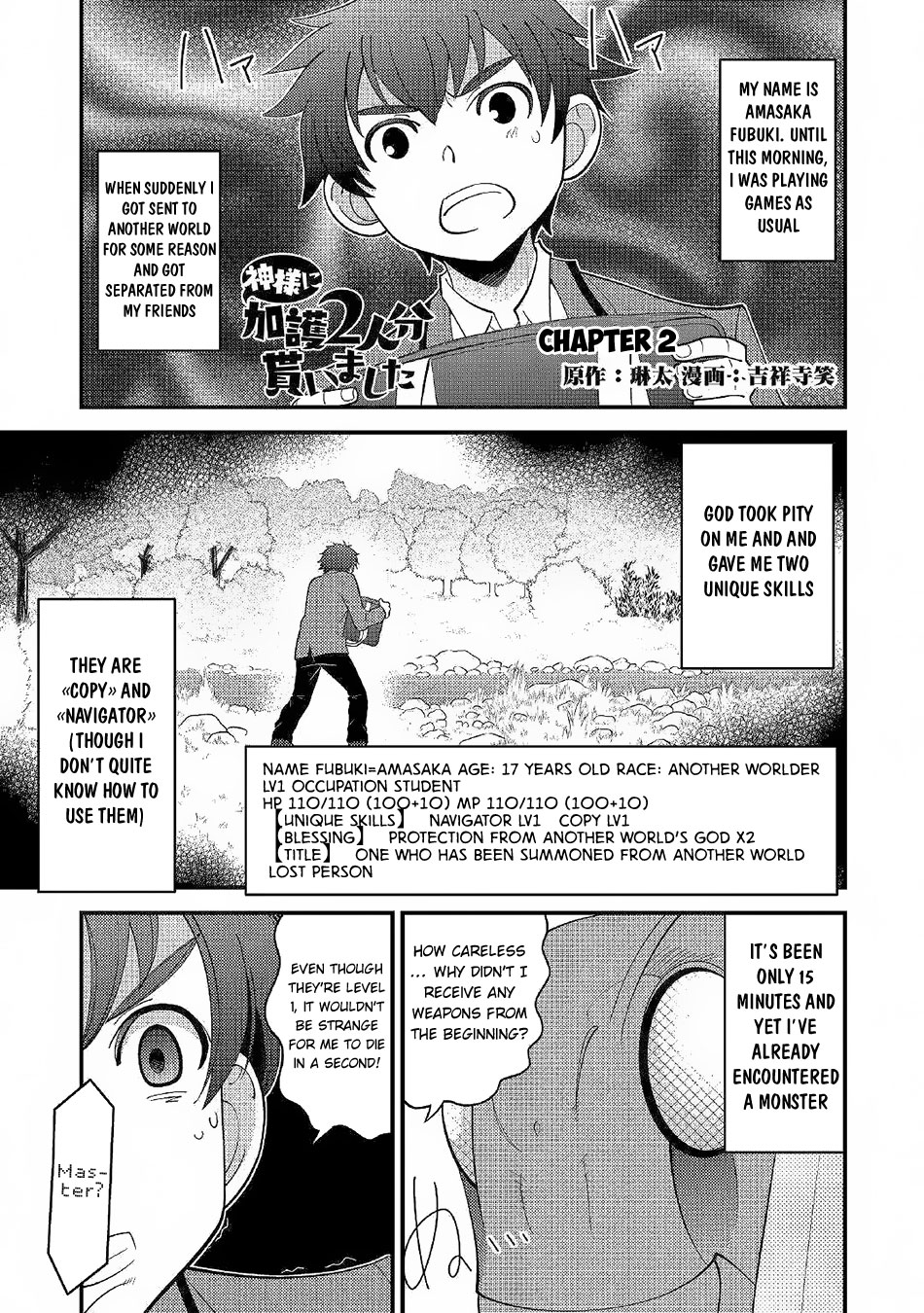 Kamisama Ni Kago 2 Nin Bun Moraimashita chapter 2 page 2