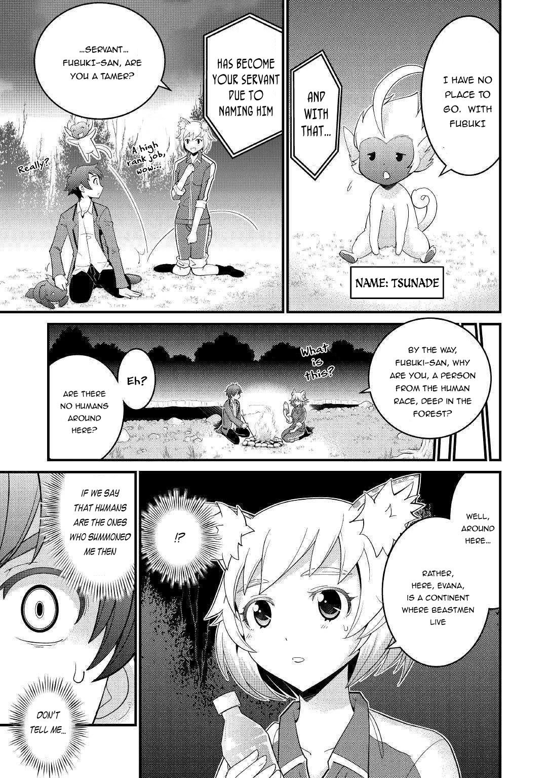 Kamisama Ni Kago 2 Nin Bun Moraimashita chapter 5 page 2