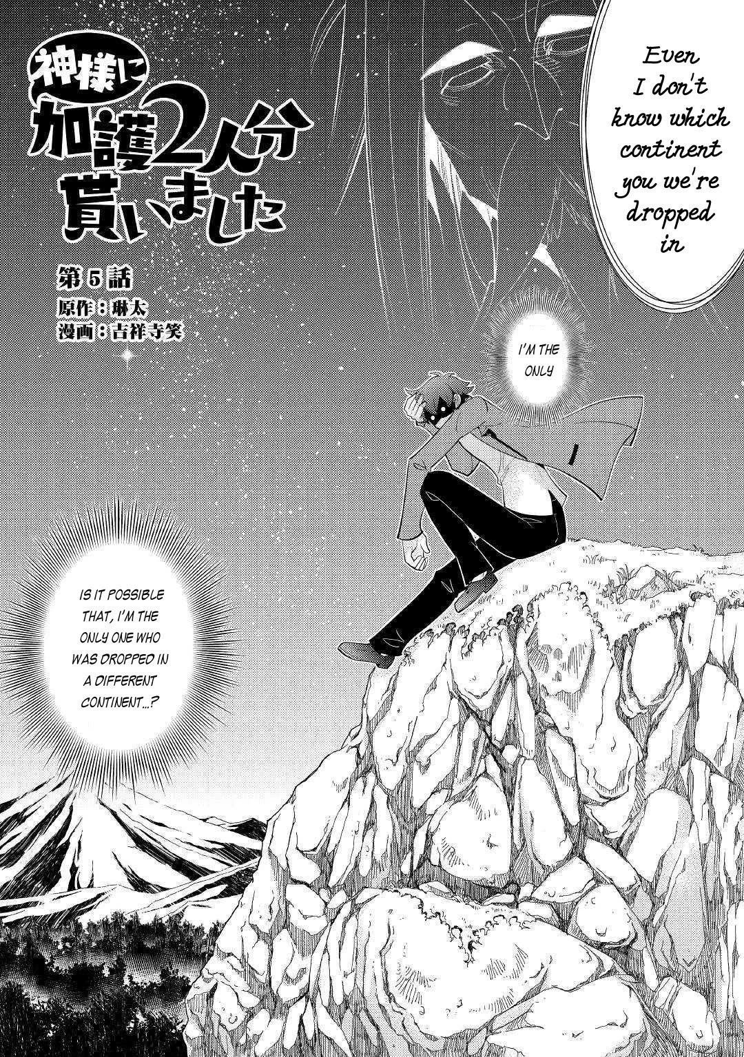 Kamisama Ni Kago 2 Nin Bun Moraimashita chapter 5 page 3