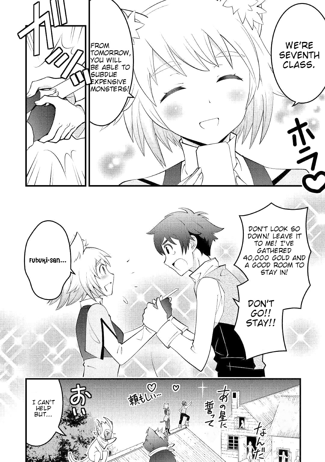 Kamisama Ni Kago 2 Nin Bun Moraimashita chapter 8 page 9