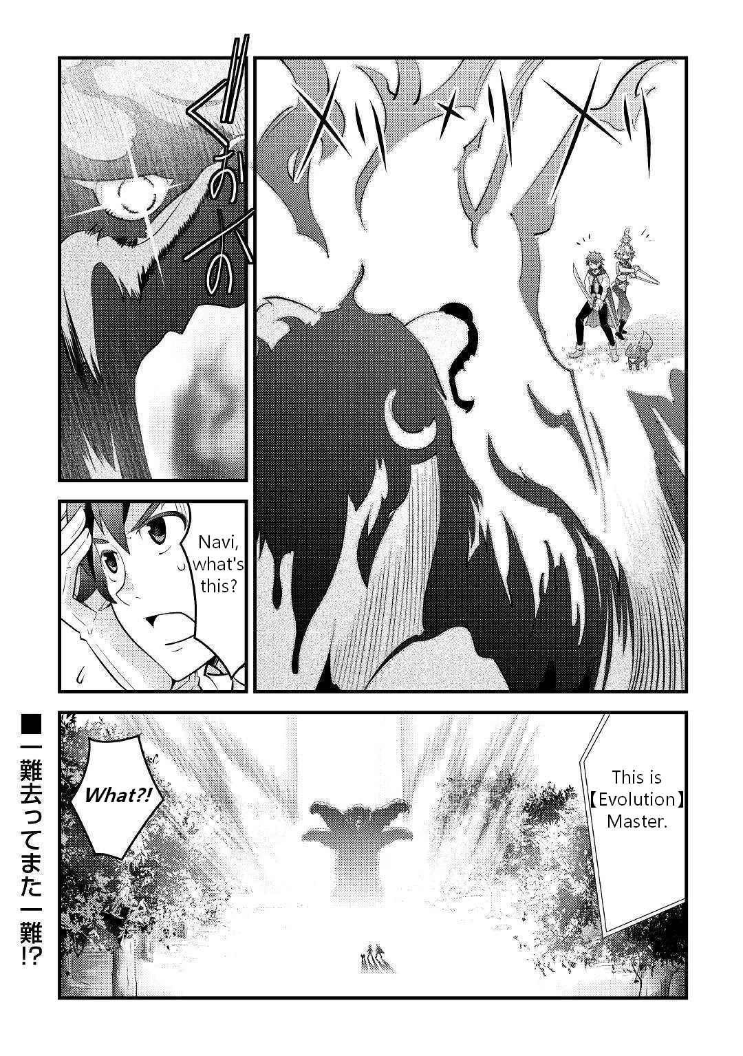 Kamisama Ni Kago 2 Nin Bun Moraimashita chapter 9 page 25