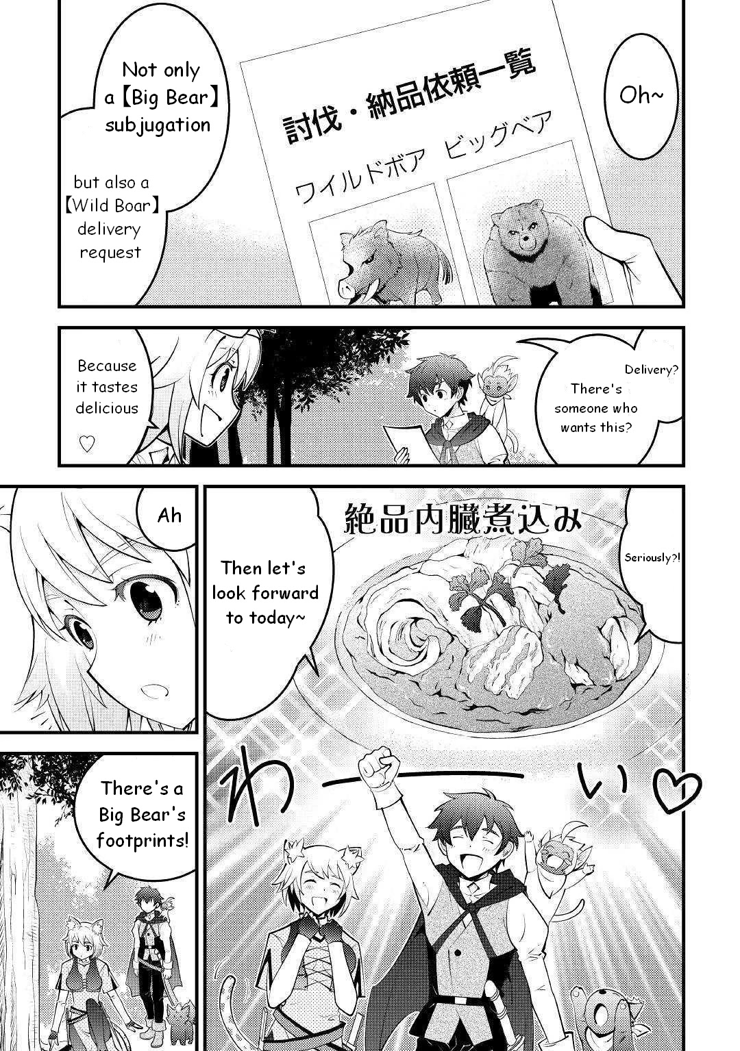 Kamisama Ni Kago 2 Nin Bun Moraimashita chapter 9 page 3