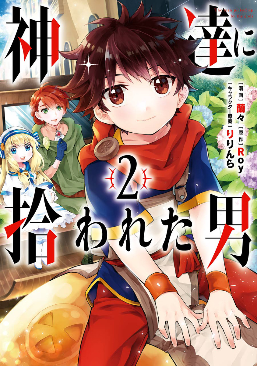 Cover of Kamitachi ni Hirowareta Otoko