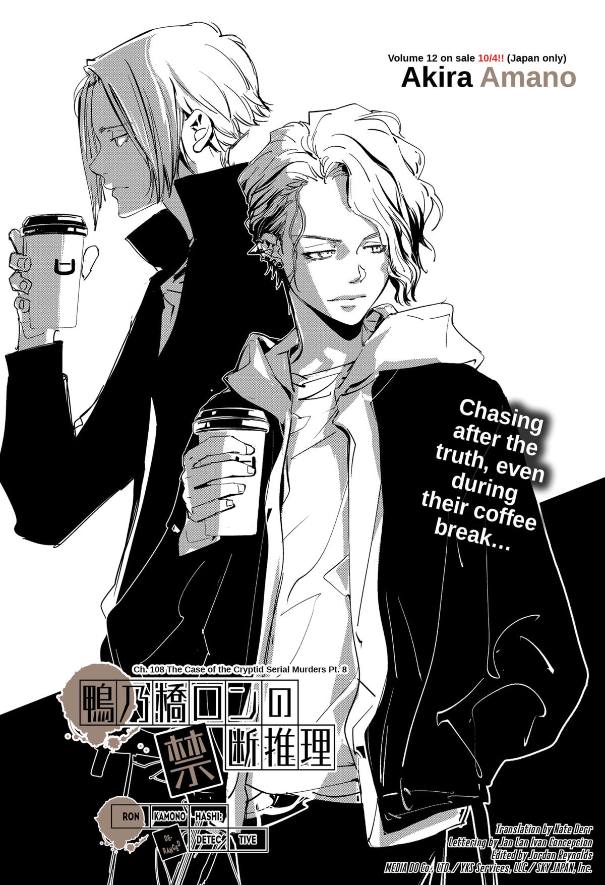 Kamonohashi Ron no Kindan Suiri chapter 108 page 1