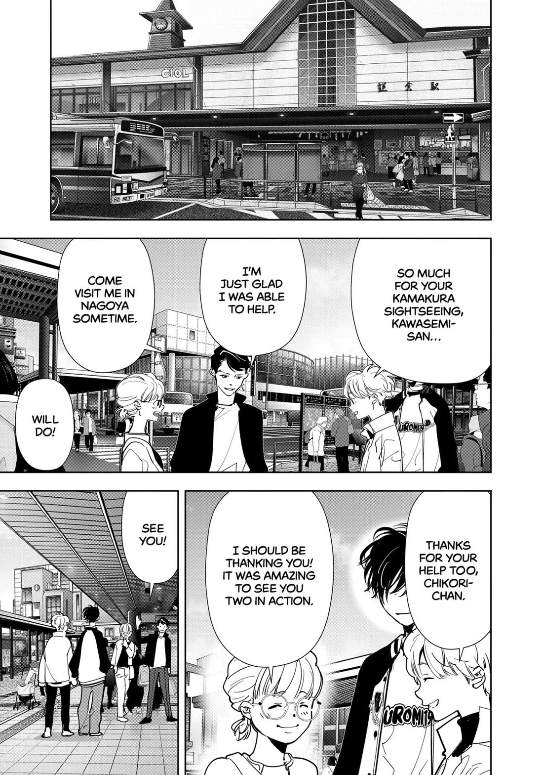 Kamonohashi Ron no Kindan Suiri chapter 123 page 17