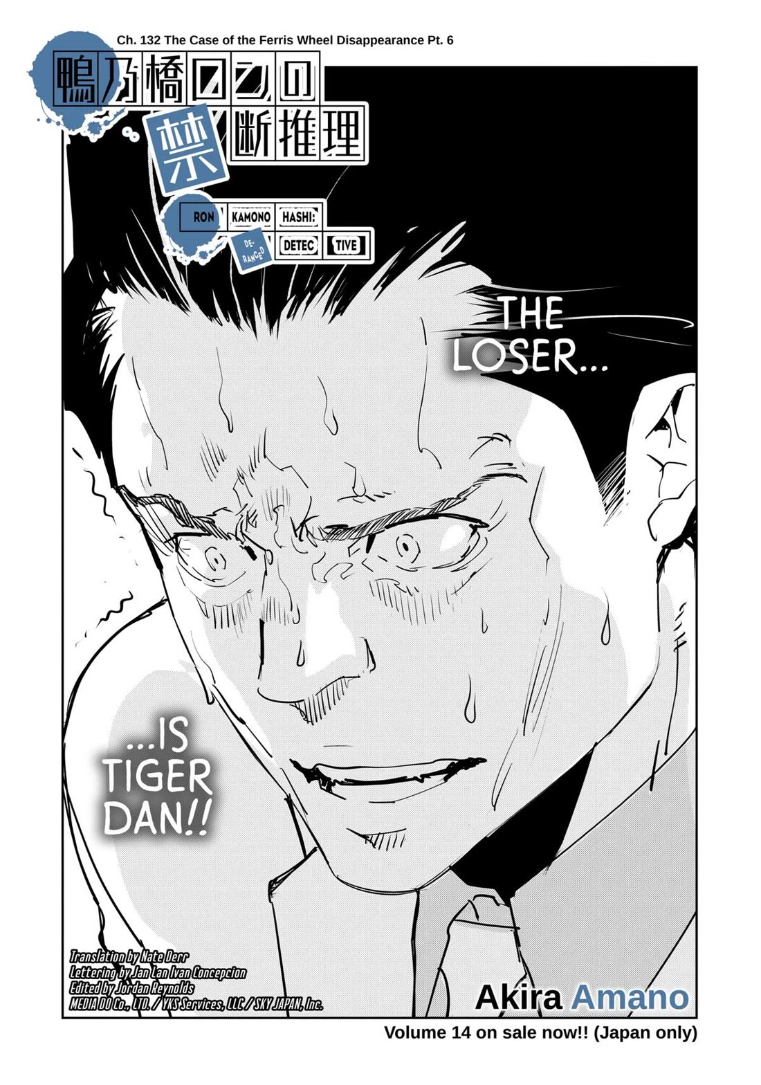 Kamonohashi Ron no Kindan Suiri chapter 132 page 1