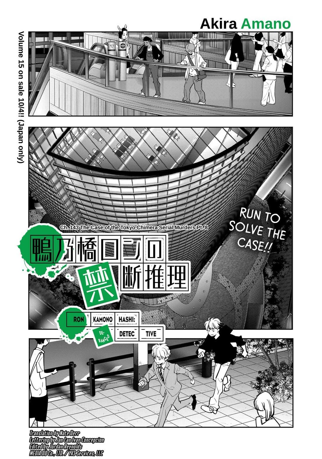 Kamonohashi Ron no Kindan Suiri chapter 143 page 1