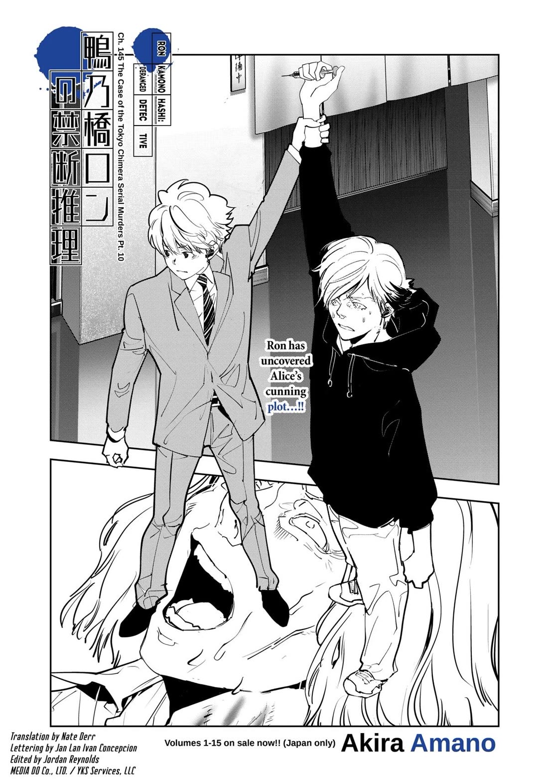 Kamonohashi Ron no Kindan Suiri chapter 145 page 1