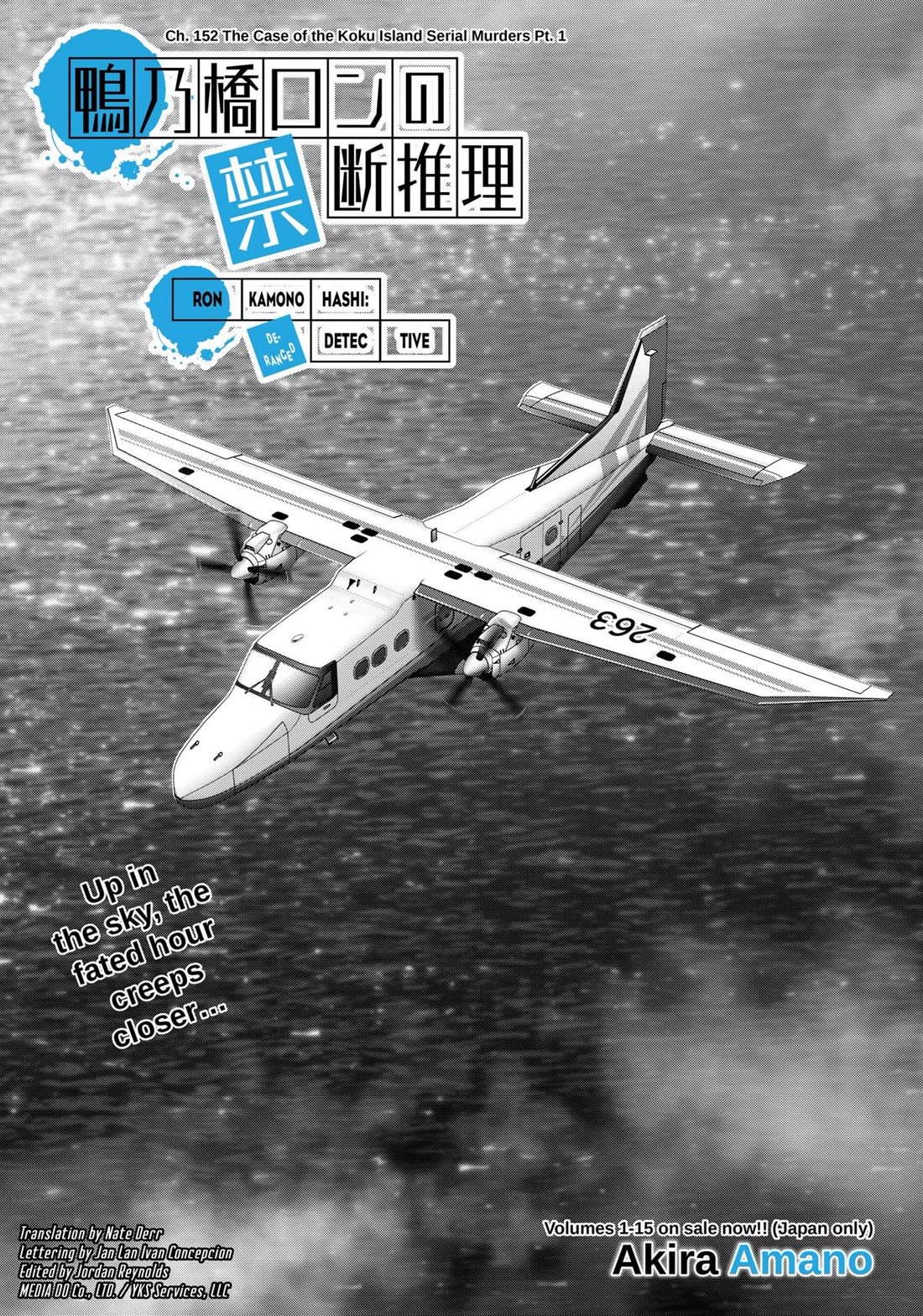 Kamonohashi Ron no Kindan Suiri chapter 152 page 1