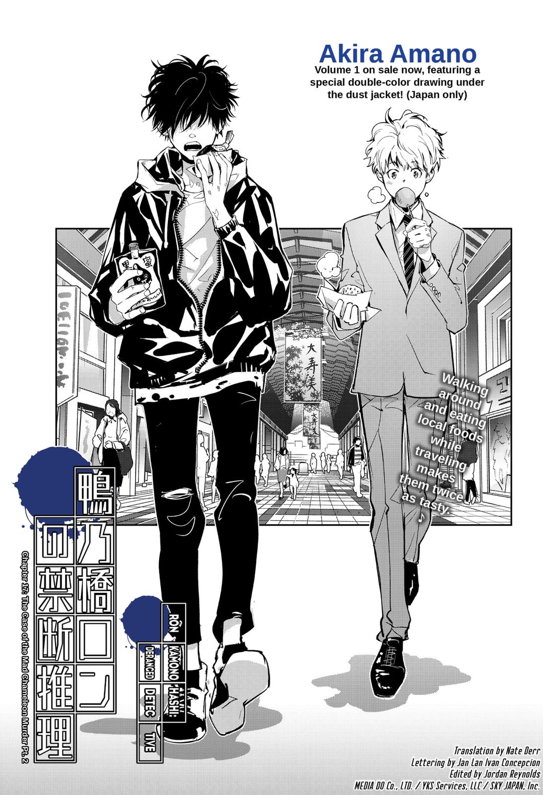 Kamonohashi Ron no Kindan Suiri chapter 17 page 1