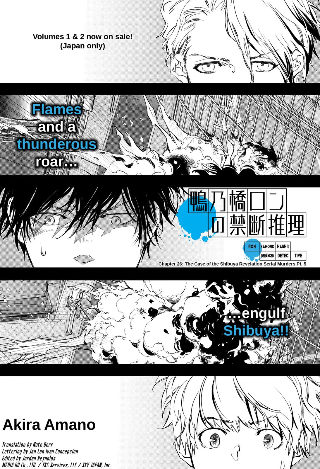 Kamonohashi Ron no Kindan Suiri chapter 26 page 1