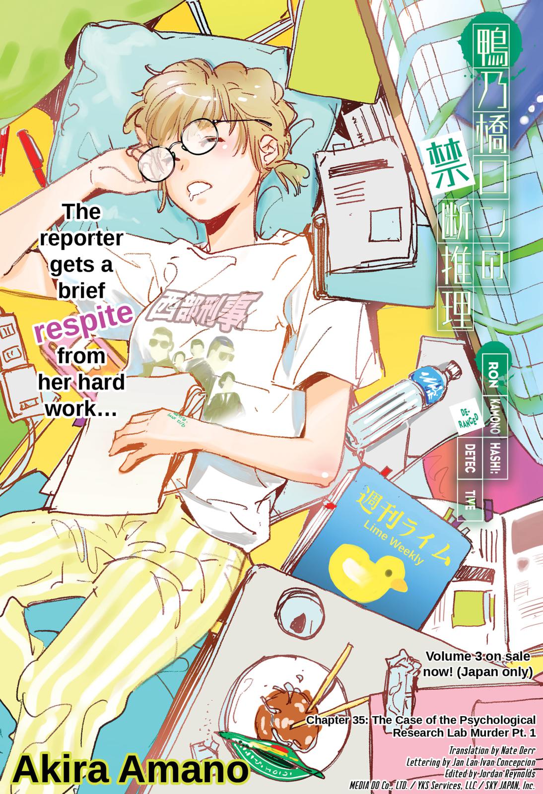 Kamonohashi Ron no Kindan Suiri chapter 35 page 1