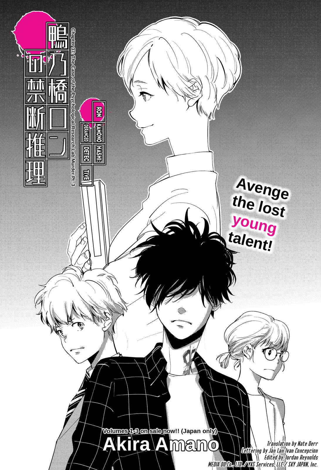 Kamonohashi Ron no Kindan Suiri chapter 37 page 1