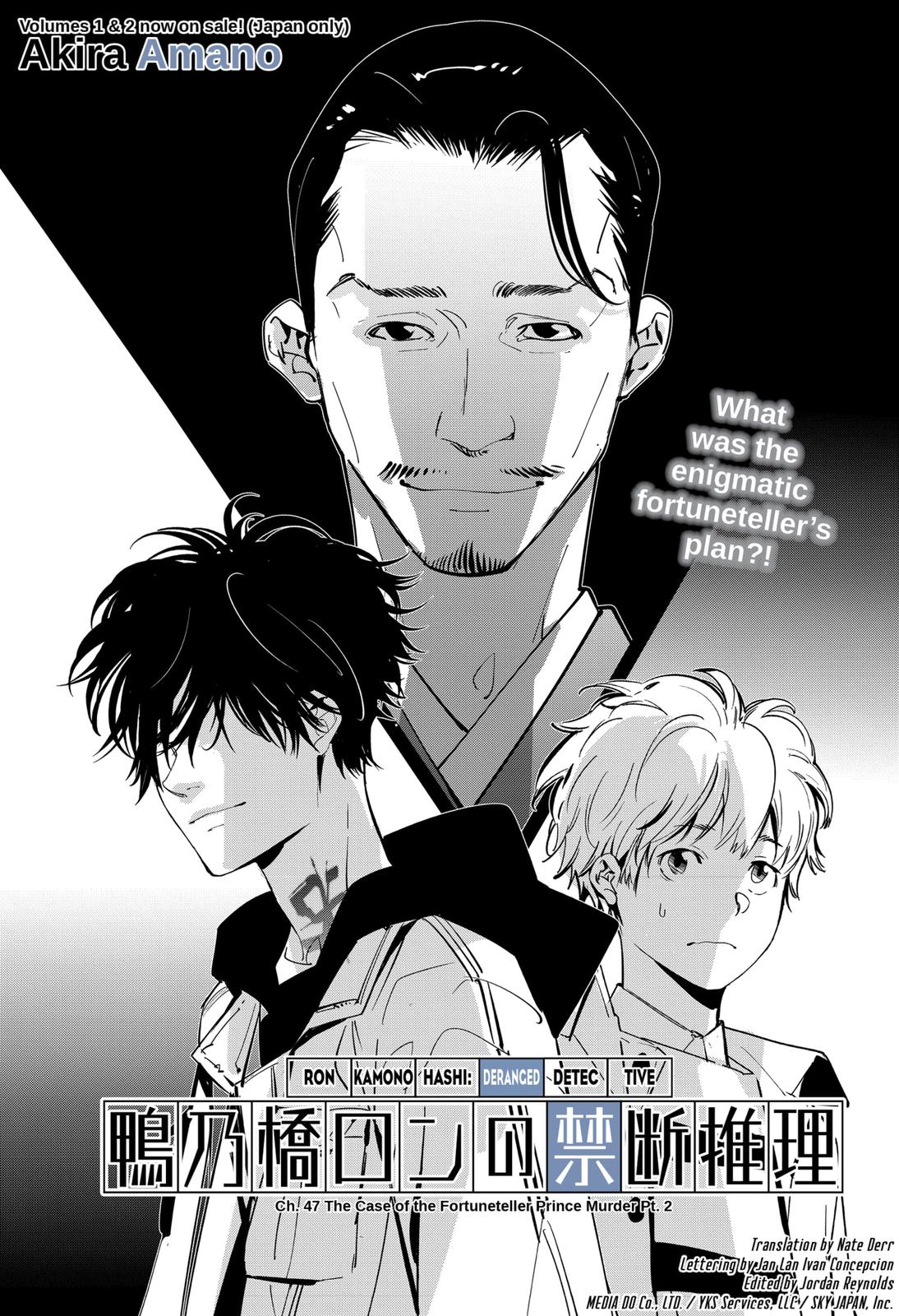 Kamonohashi Ron no Kindan Suiri chapter 47 page 1