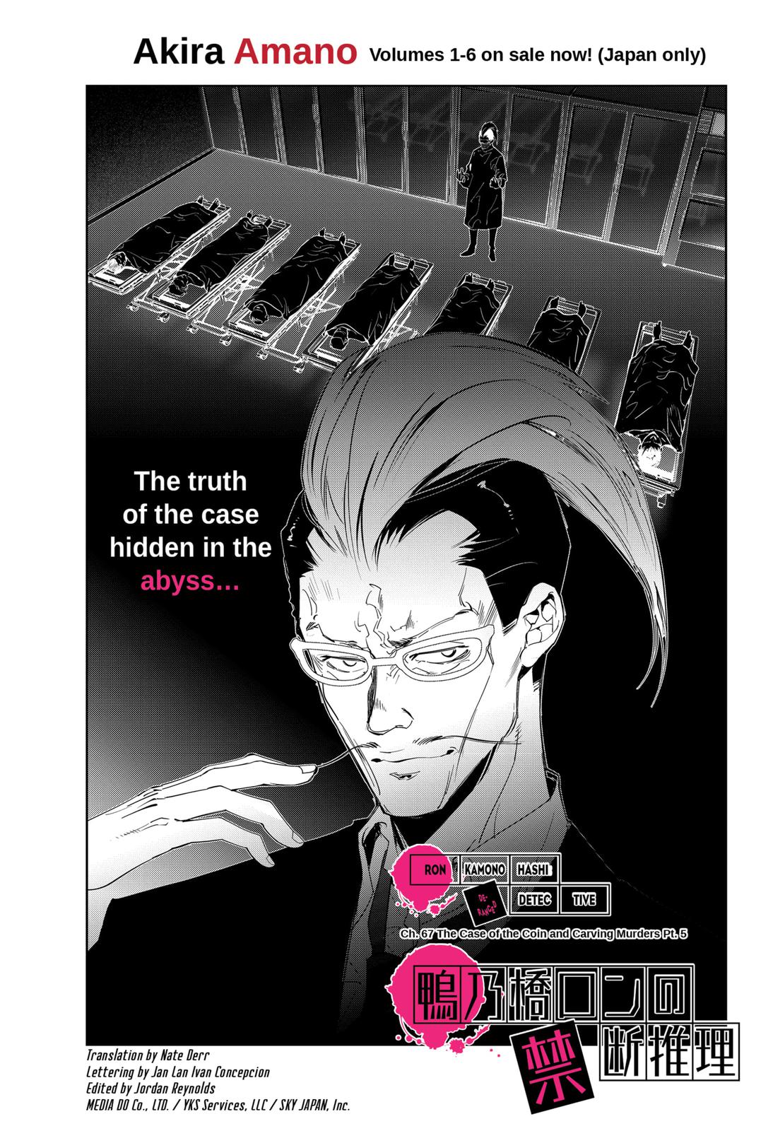 Kamonohashi Ron no Kindan Suiri chapter 67 page 1