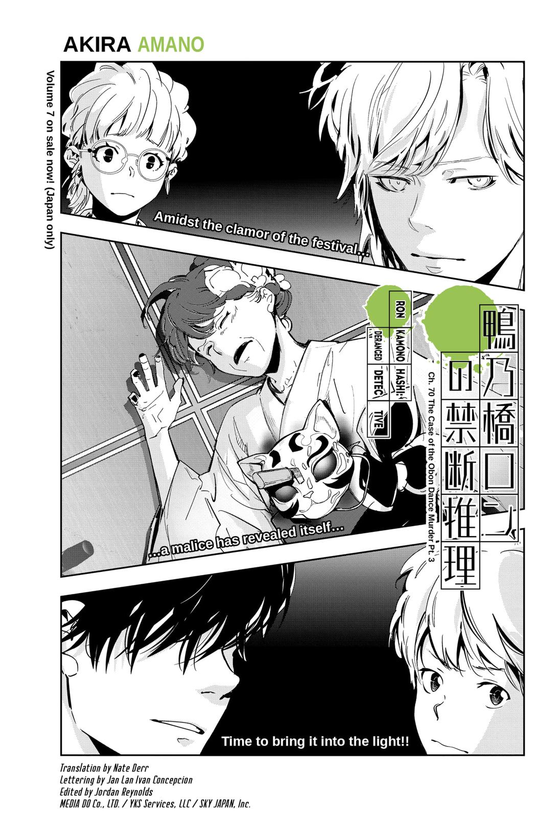 Kamonohashi Ron no Kindan Suiri chapter 70 page 1