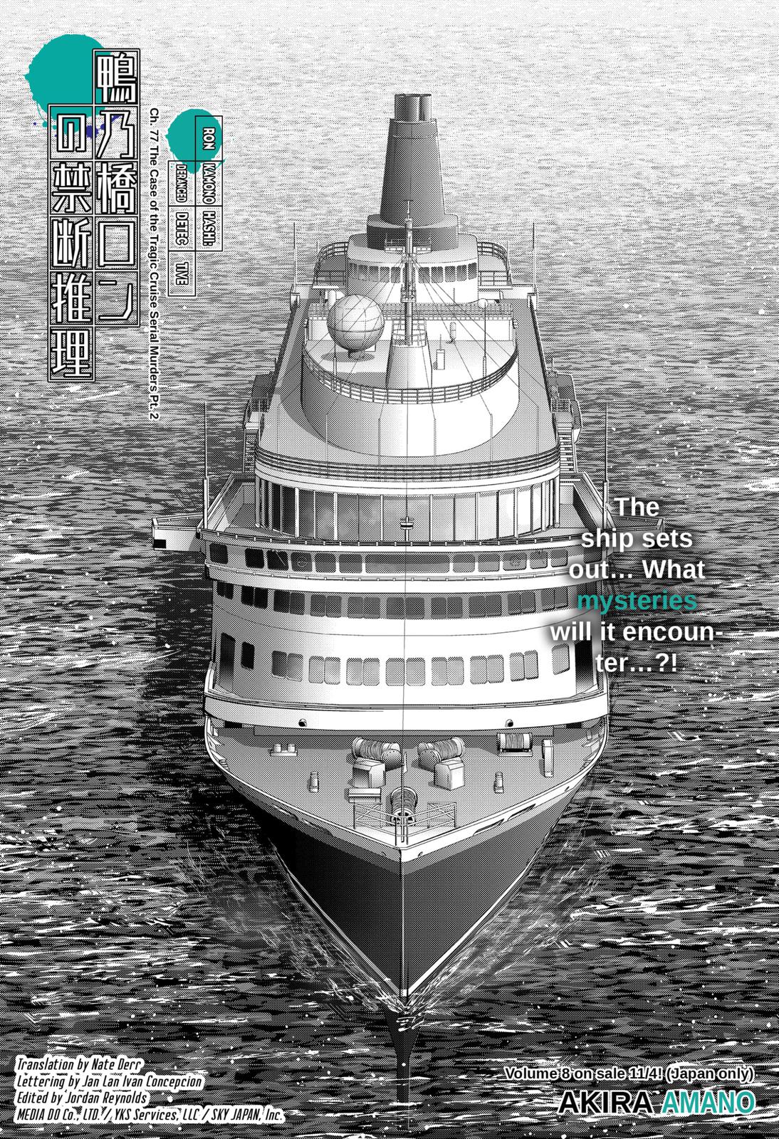 Kamonohashi Ron no Kindan Suiri chapter 77 page 1