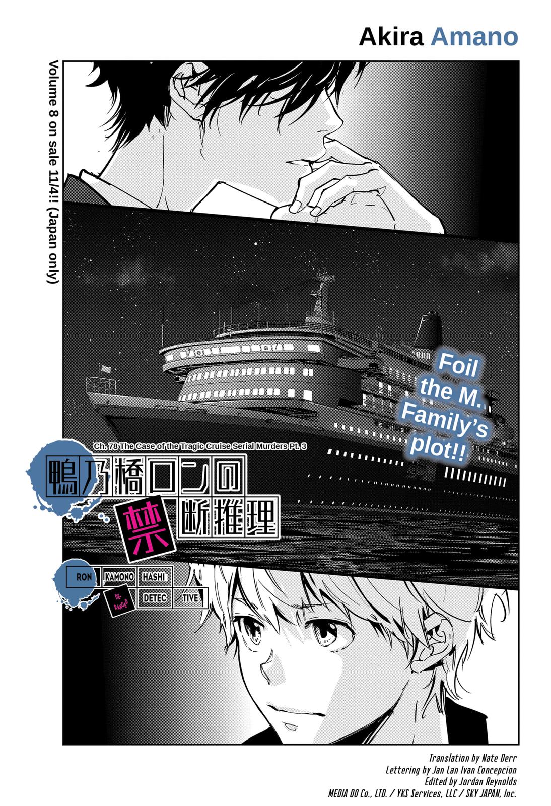 Kamonohashi Ron no Kindan Suiri chapter 78 page 1