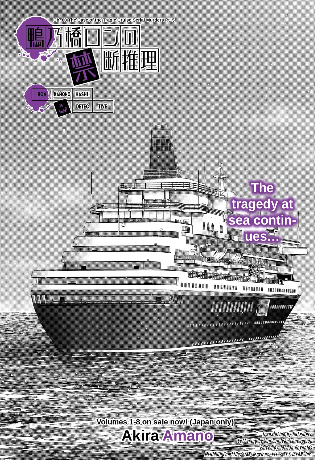 Kamonohashi Ron no Kindan Suiri chapter 80 page 1