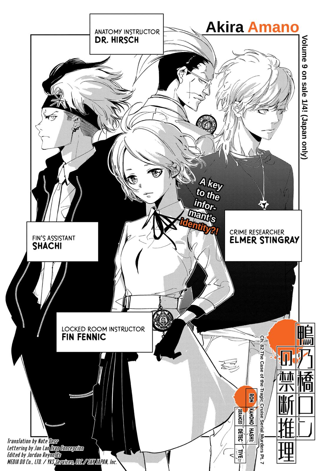 Kamonohashi Ron no Kindan Suiri chapter 82 page 1