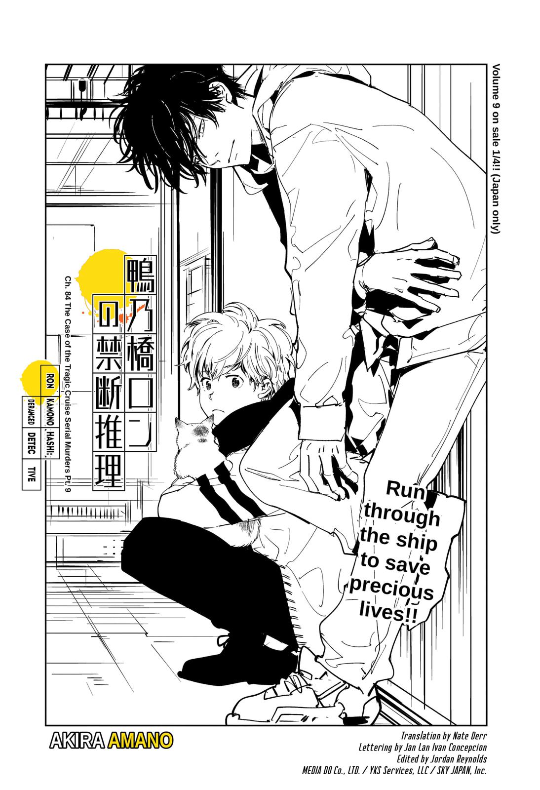 Kamonohashi Ron no Kindan Suiri chapter 84 page 1