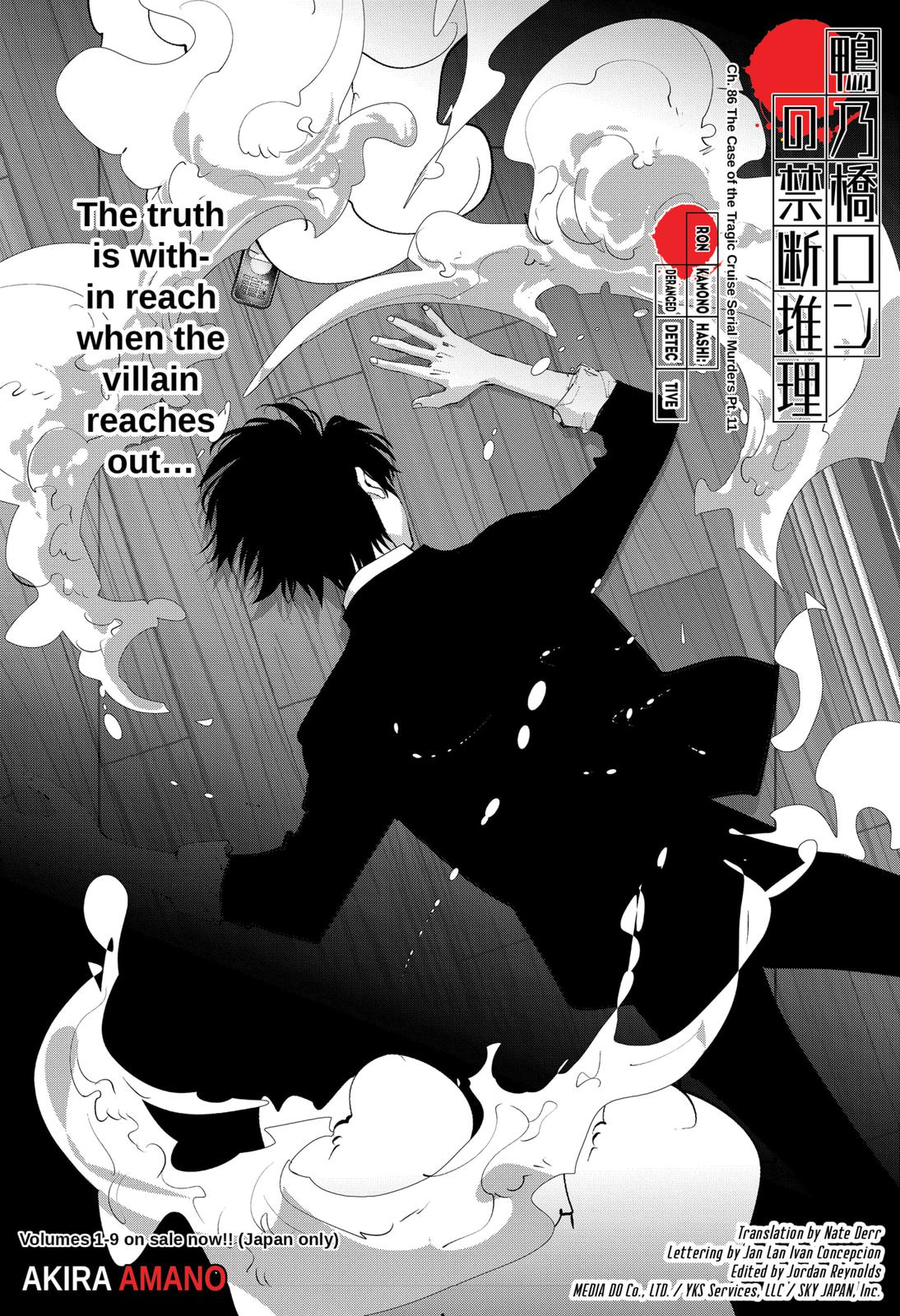 Kamonohashi Ron no Kindan Suiri chapter 86 page 1