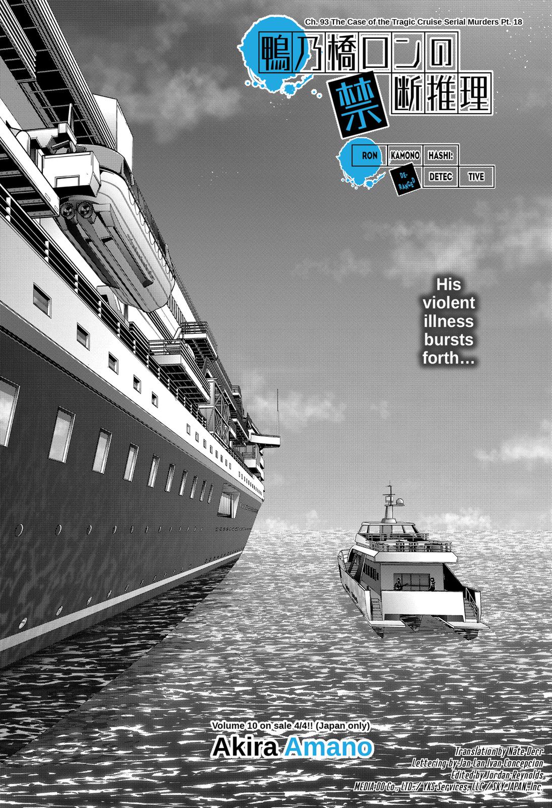 Kamonohashi Ron no Kindan Suiri chapter 93 page 1