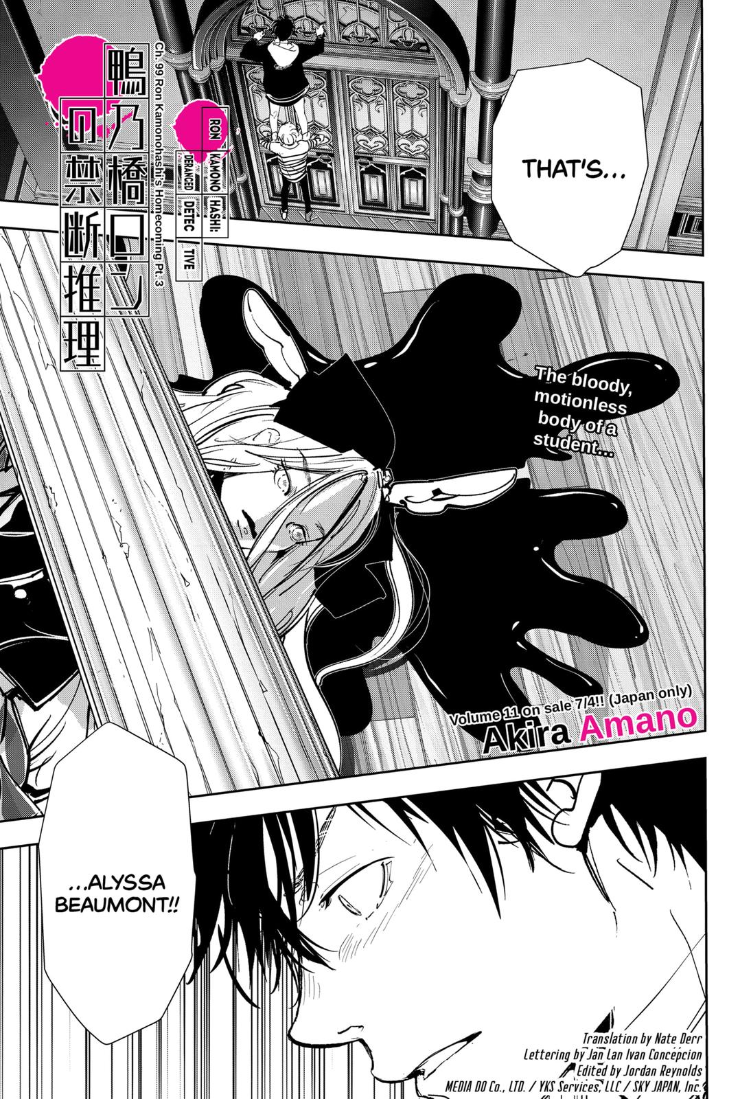 Kamonohashi Ron no Kindan Suiri chapter 99 page 1